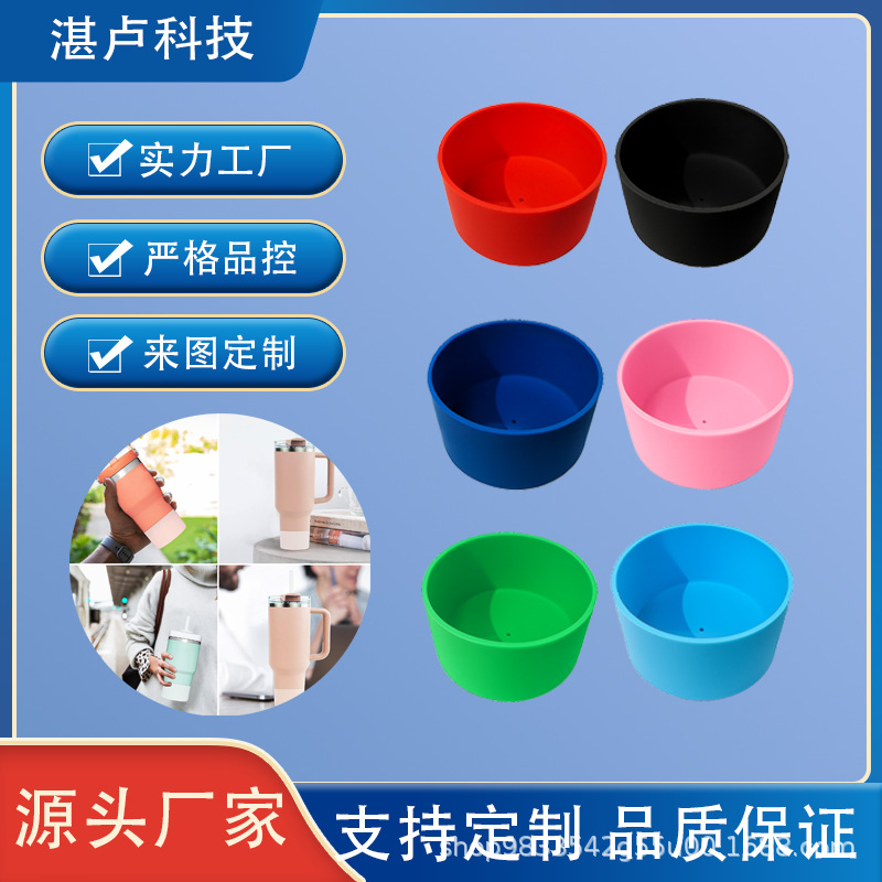 适用斯坦利杯硅胶杯套 隔热防滑套 适配多种杯型 防摔耐磨超省心