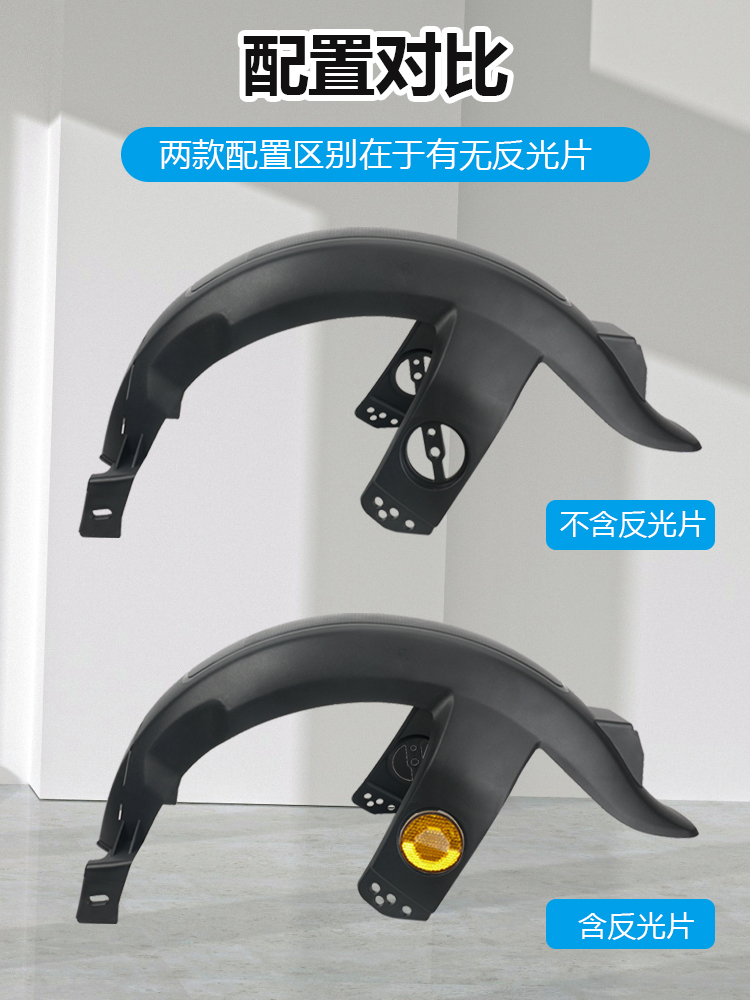 F6 electric scooter rear fender, universal rear fender for rear wheels, electric scooter fender, rear wheel splash guard, plastic
