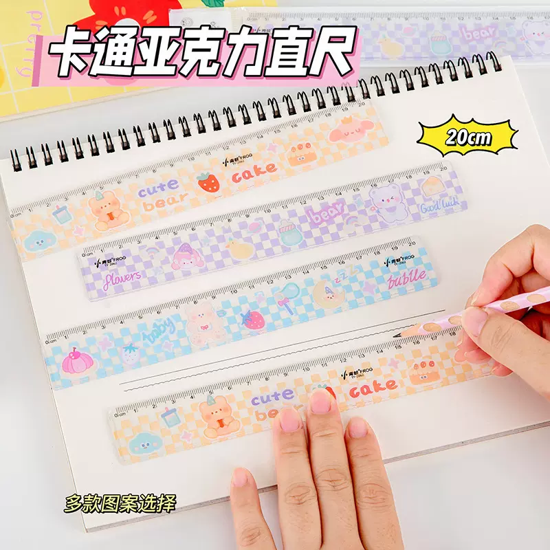 可爱卡通亚克力直尺小学生奖品20cm刻度尺办公绘图制图测量尺子