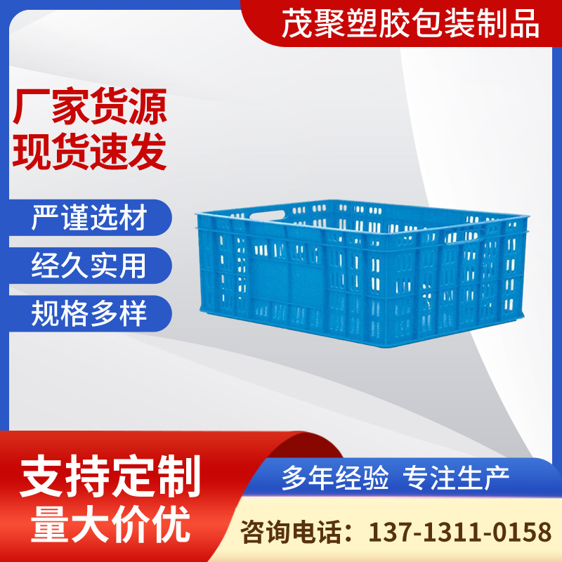 厂家供应8#胶箩560*375*262mm塑料周转箩 菜箩 塑胶框 塑料箩