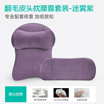 Headrest – waist and neck support pillow - misty-purple-headrest-lumbar-support-imported-dupont-bio-velvet-space-memory-foam