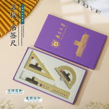 批发南京大学经典名校书签金属流苏高颜值刻度尺文创毕业纪念礼物