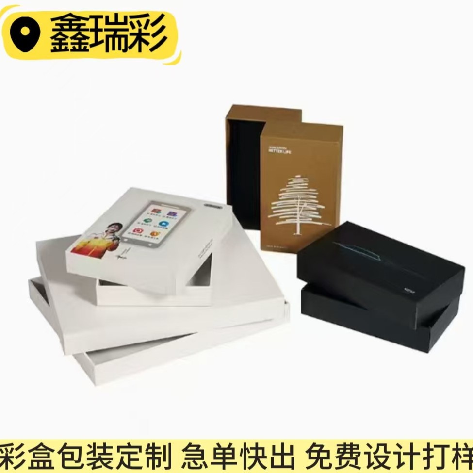 现货潮玩亚马逊折叠包装盒印刷 长方形化妆品白卡纸盒定制小批量