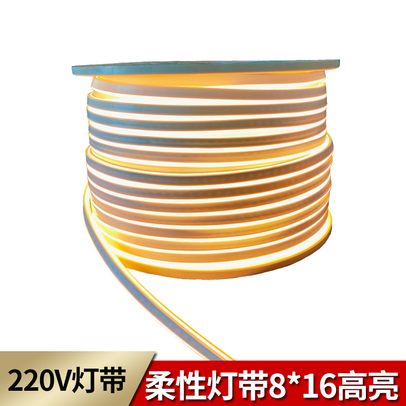 LED light strip 220V 8X16 flexible single-sided luminous white warm red pink gold Blue Green Ice Blue 8*16 soft light bar
