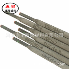 供应Ni307-3镍基焊条ENiCrFe-3镍基电焊条ERNiCr-3高温镍合金焊丝