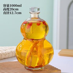 现货500ml创意葫芦玻璃酒瓶 自酿酒瓶白酒瓶养生酒瓶饮料瓶分装瓶