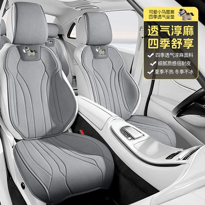Universal seat cover, Seasons, Cartoon Linen Breathable Seat Cushion