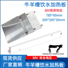 加热板现货36v牛羊水槽恒温养殖电加热板铸铝发热盘加热器防冻