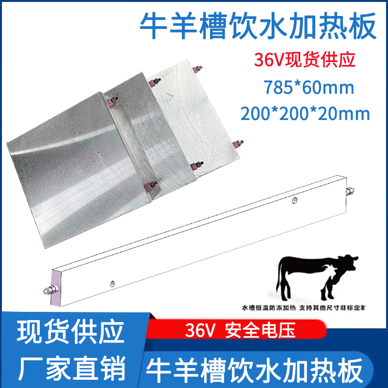加热板现货36v牛羊水槽恒温养殖电加热板铸铝发热盘加热器防冻