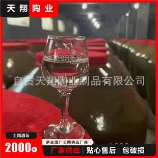 Ton altar Sichuan ceramic clay wine jar 1000kg ceramic wine jar one ton cellar wine jar thickened clay wine jar
