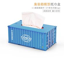 中远仿真摆件航运货柜礼品定制LOGO办公室桌面集装箱模型纸巾盒