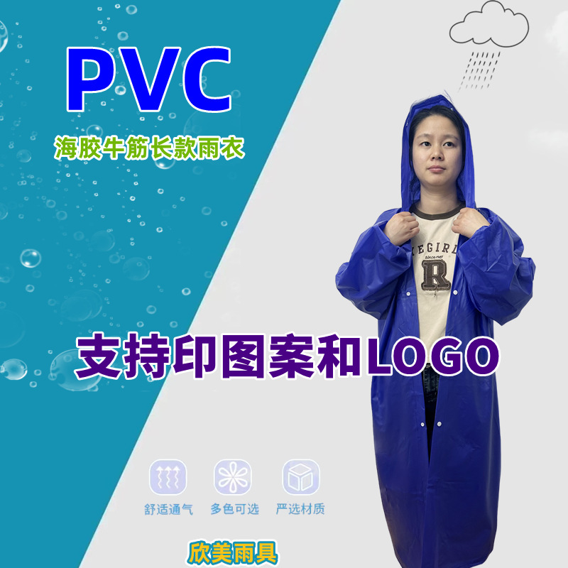 Customized thickened PVC sea rubber beef tendon one-piece adult raincoat agricultural construction site labor protection hiking long poncho rainstorm