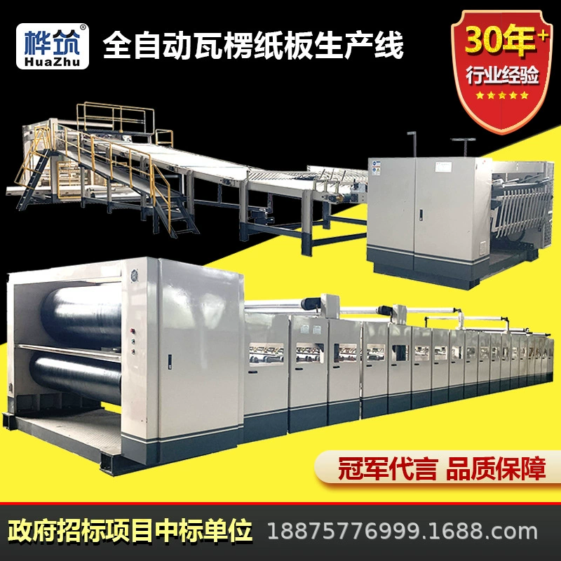 Производственная линия гофрированного картона Производственное оборудование гофрированного картона