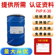 Ashland PVP K-30 ����ϩ������ͪ ���yƷ��Ĥ���̈́���ճ�τ�