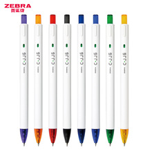 zebra斑馬C-JJ6虹彩中性筆按動式日系高顏值彩色8色繪畫手賬0.5mm