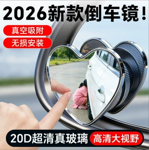 Avtomobil Tərs Kiçik Dairəvi Güzgü, HD Kor Nöqtə, 360 Dərəcə, Sorma Qapaqlı