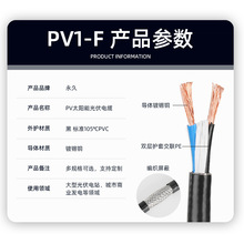 厂家直供TUV/UL太阳能光伏电缆 PV光伏线镀锡太阳能直流电线双芯