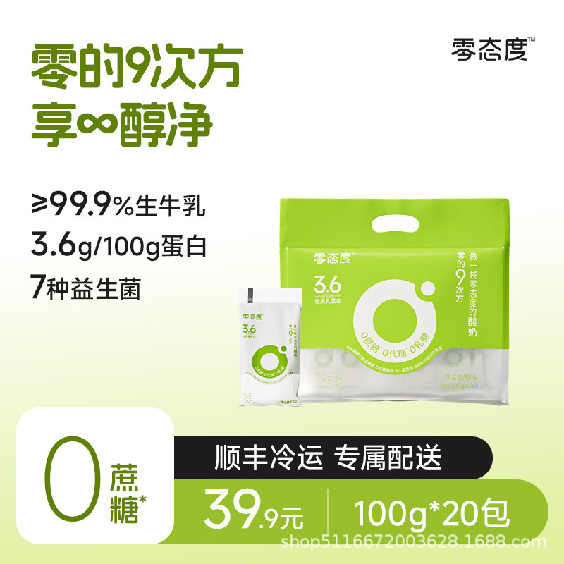 Zero Attitude Low-Temperature Yogurt, Thick Yogurt, 0 Lactose, 0 Sugar Substitute, Nutritious Meal Replacement Yogurt, Original Flavor Yogurt, 0 Sucrose Zero Attitude Low-Temperature Yogurt, Thick Yogurt, 0 Lactose, 0 Sugar Substitute, Nutritious Meal Replacement Yogurt, Original Flavor Yogurt, 0 Sucrose