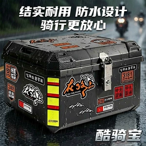 Cool Qibao motosiklet elektrikli nəqliyyat vasitəsi baqajı, böyük tutumlu, sürətli buraxılan, suya davamlı
