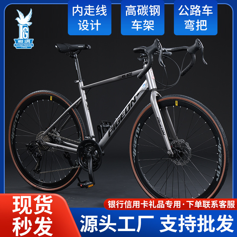 PIGEON/Flying Pigeon/Road Car Student Curved Inner Line Ultra Light Super Light Road Racing Bicycle