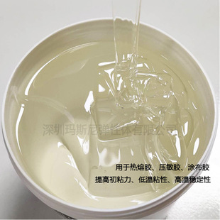 Highly Transparent Liquid Polypropylene Rubber Cold-Resistant Flexible Self-Adhesive Pressure-Sensitive Glue Quality Assurance Environmental Protection