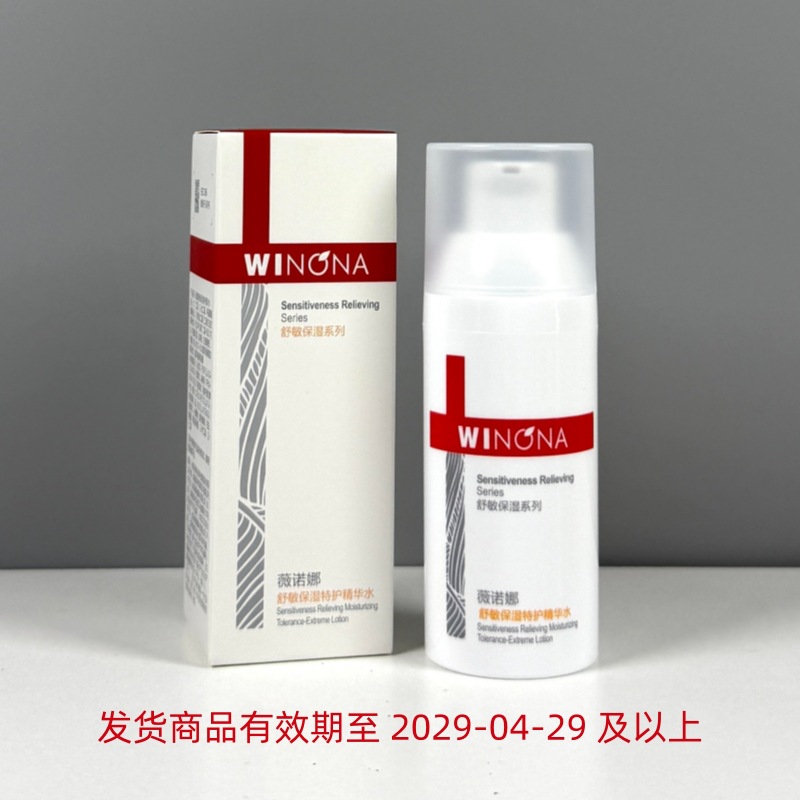 Winona Soothing Moisturizing Special Care Essence Water 60ml Anti-Counterfeiting…