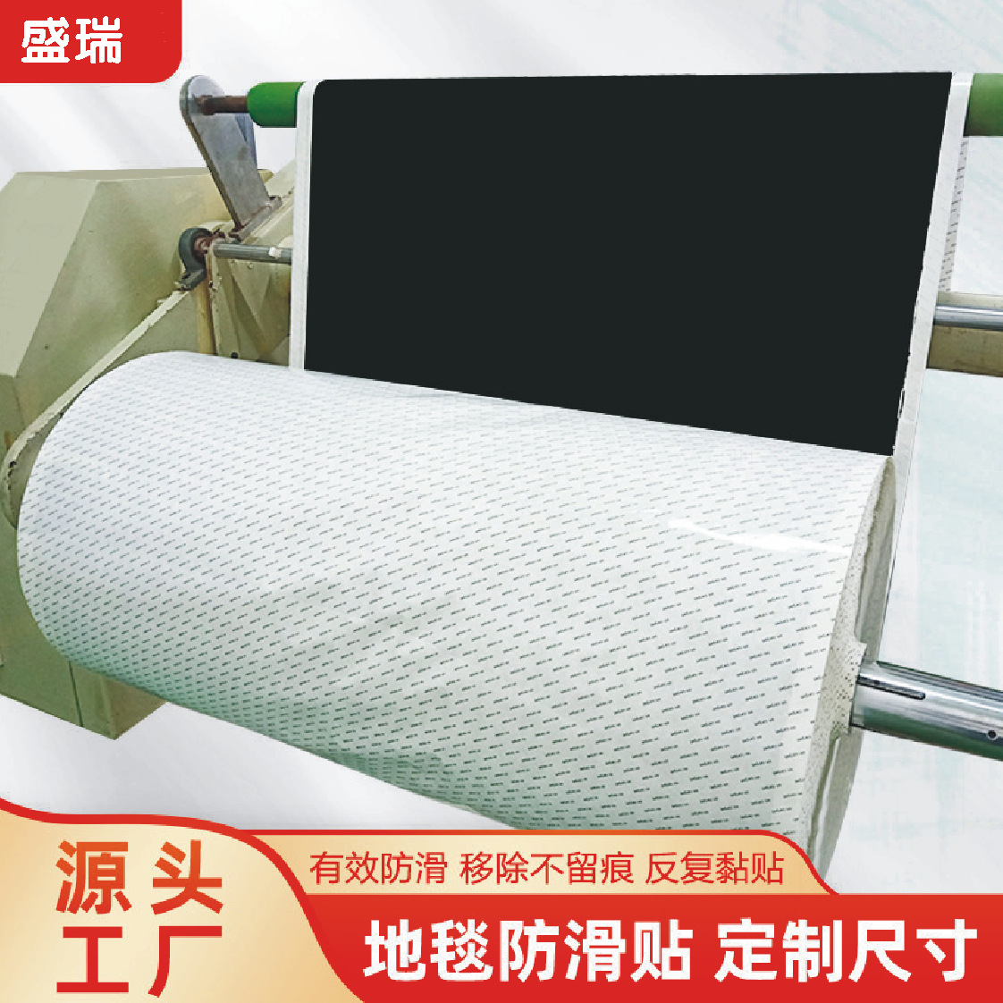 原厂模切材料PU无痕地毯贴原材料万能双面胶贴模切原材料