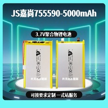 嘉尚JS755590聚合物锂电池755590-5000mAh755590锂电池755590电芯