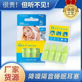 防护耳塞;防毒面具;其他手部防护