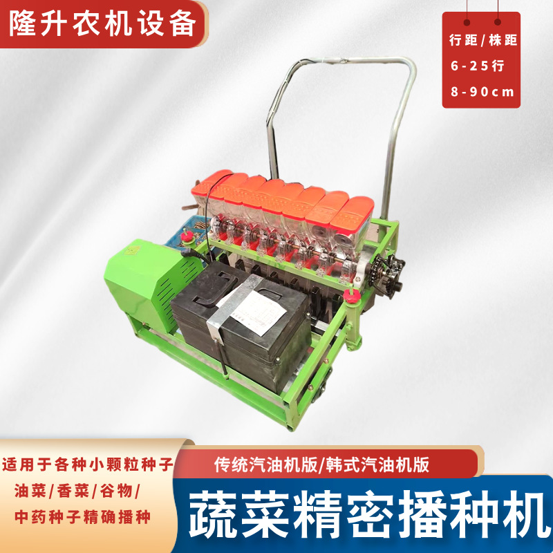 新型小型汽油机款蔬菜药材播种机传统款韩式白萝卜秋葵油菜精播机