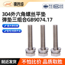 304�������ݽzƽ�|���|���M��GB9074.17�ߏ�����˨