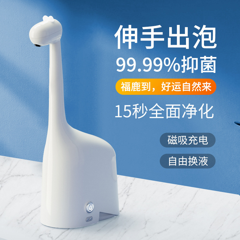 专意福鹿洗手液机自动出泡沫洗手机智能感应式电动儿童皂液器替换|undefined