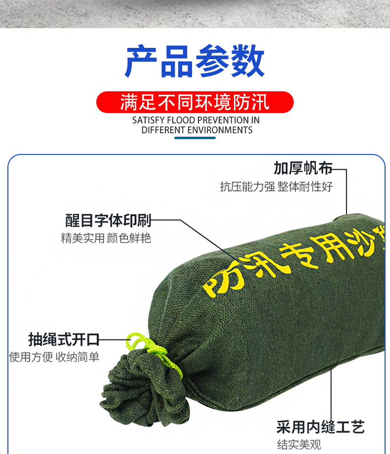 防汛沙袋_02.jpg
