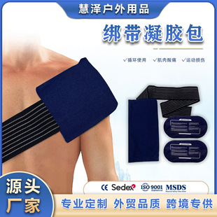 Amazon Hot and Cold Compress Cloth Set Ice Bag Strap Gel Ice Bag Sports Injury Relief Reusable