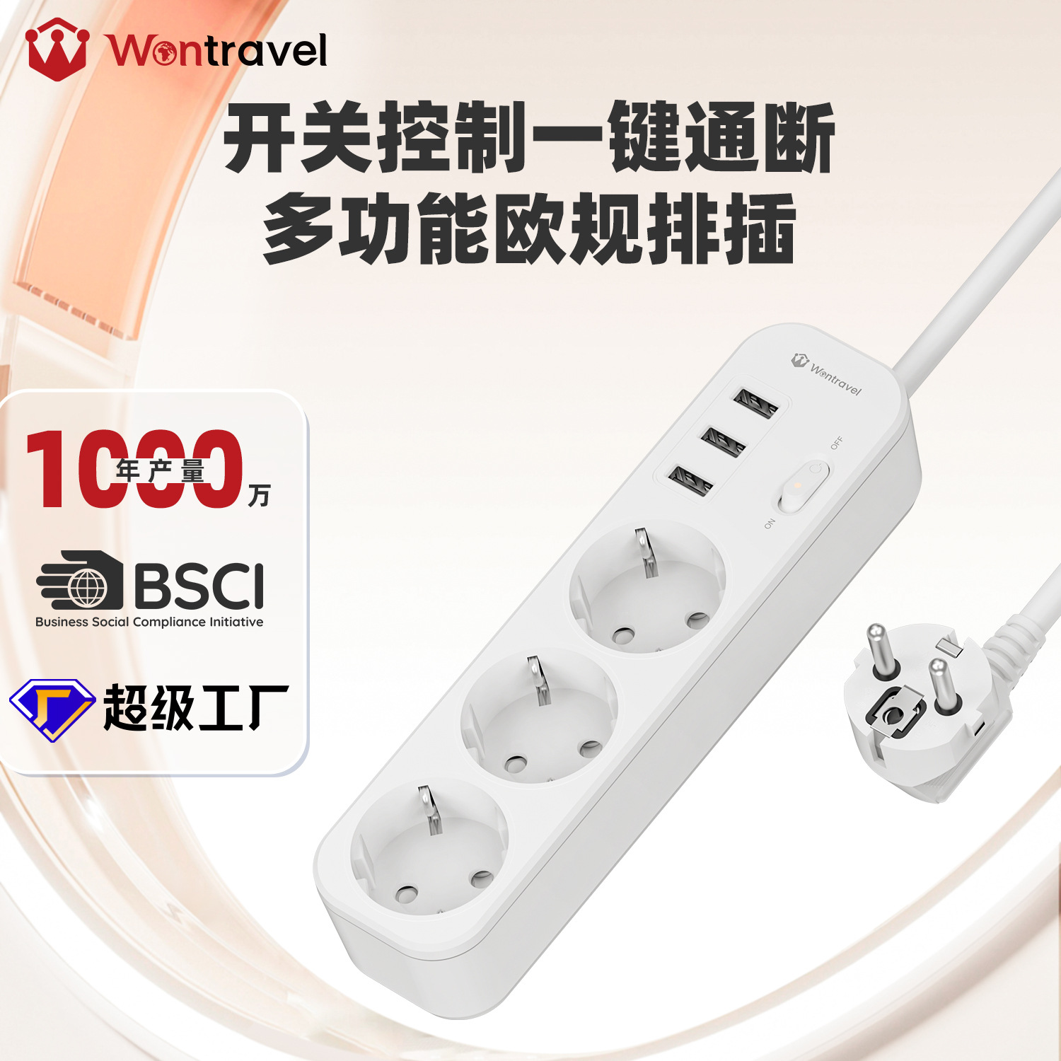 跨境货源欧规排插德标带USB桌面防过载法规插座办公家用插板插排