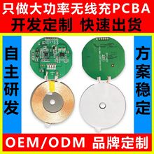 �o����늌�PCBA��5W-55W���һ�o����PCBA���䷽���OӋ�_�l