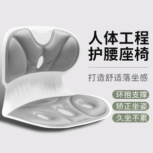 Ergonomic Lumbar Support Chair for Long Sitting, Student Chair, Hip Lift Chair, Waist Protector, Breathable Seat Cushion