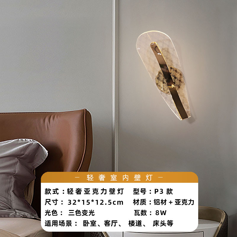 Luz de pared lujosa nórdica dormitorio acrílico sala de estar moderna simple escalera pasillo de fondo lámpara de pared