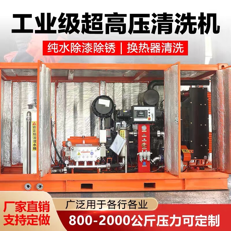 2500kg Industrial Grade Ultra-High Pressure Cleaning Machine Concrete Shot Blasting Rust Removal Marine Chemical Reactor
