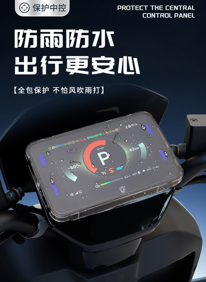 Suitable for the Instrument Panel Cover of the First-Generation K85C/K95C/K85C Max/K95C Max Models, Y3 95C Screen Cover