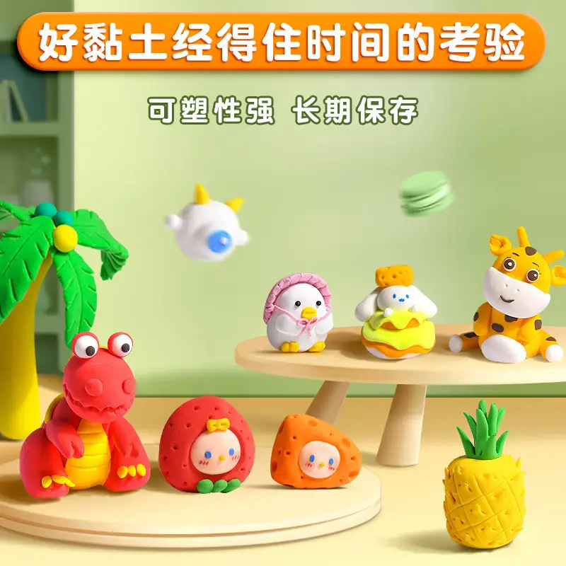 超轻粘土橡皮泥彩泥无毒儿童36色diy黏土玩具套装泥巴泥玩具解压|undefined