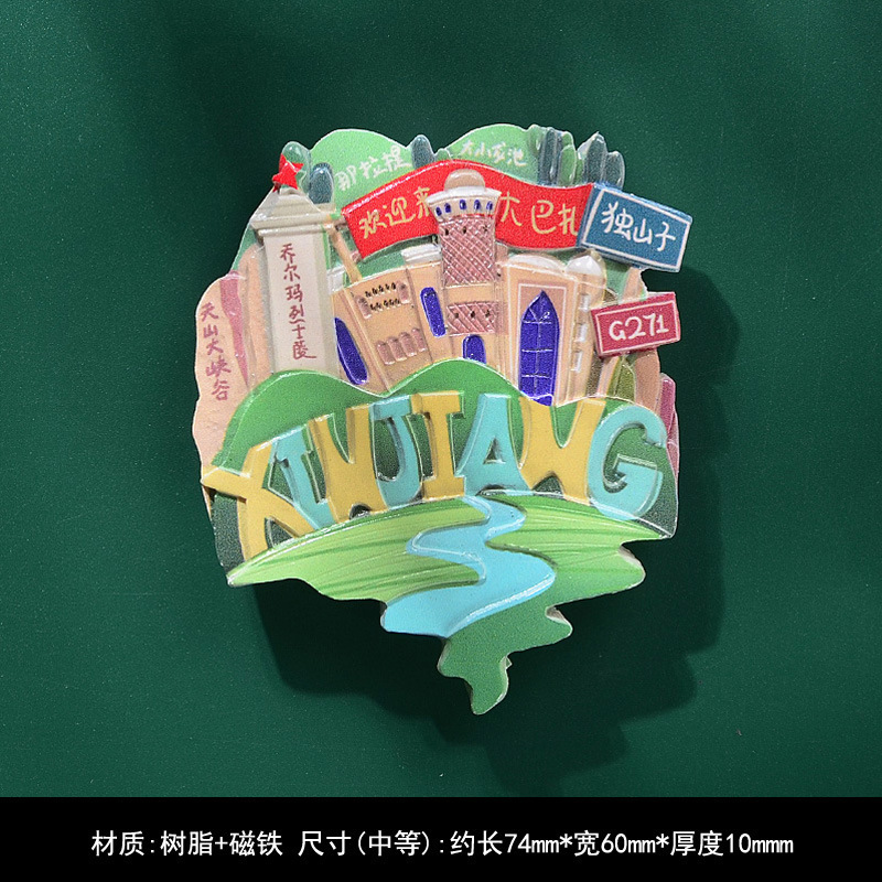 3d立体新疆冰箱贴旅游馕饼美食磁性贴赛里木湖乌鲁木齐喀纳斯文创|undefined