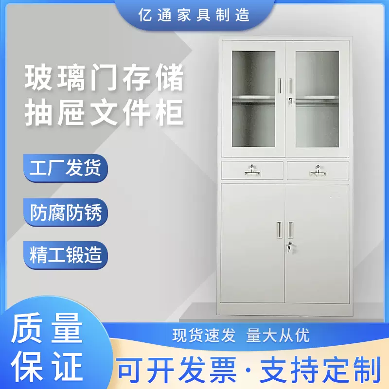 厂家办公实验室抽屉文件柜铁皮柜资料柜档案储物柜钢制防火文件柜