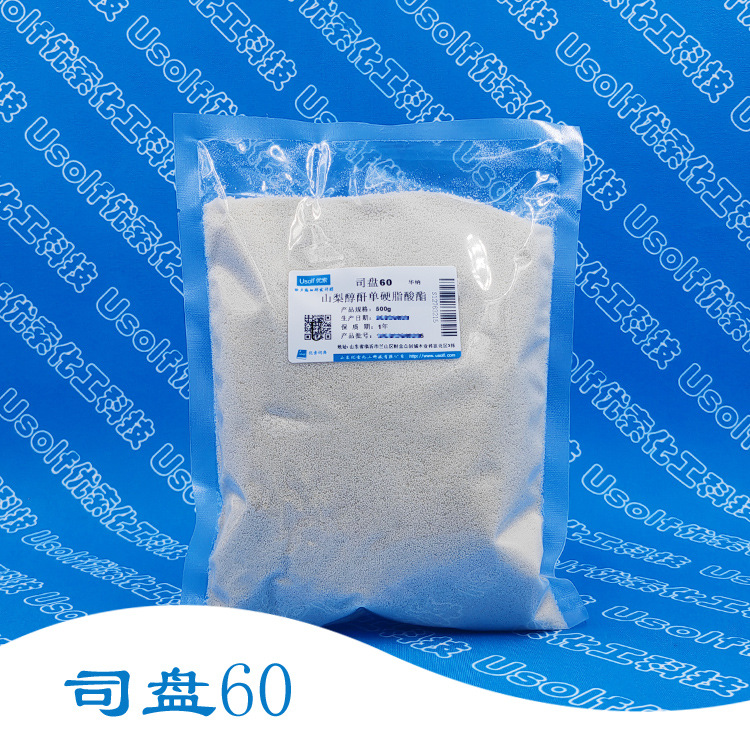 润华 华纳 司盘60 山梨醇酐单硬脂酸酯 失水山梨醇单硬脂酸酯 500