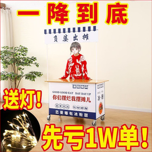 Promotional Car Ice Powder Stall Portable Trolley Mobile Snack Cart Foldableable Tasting Table Night Market Stall Table