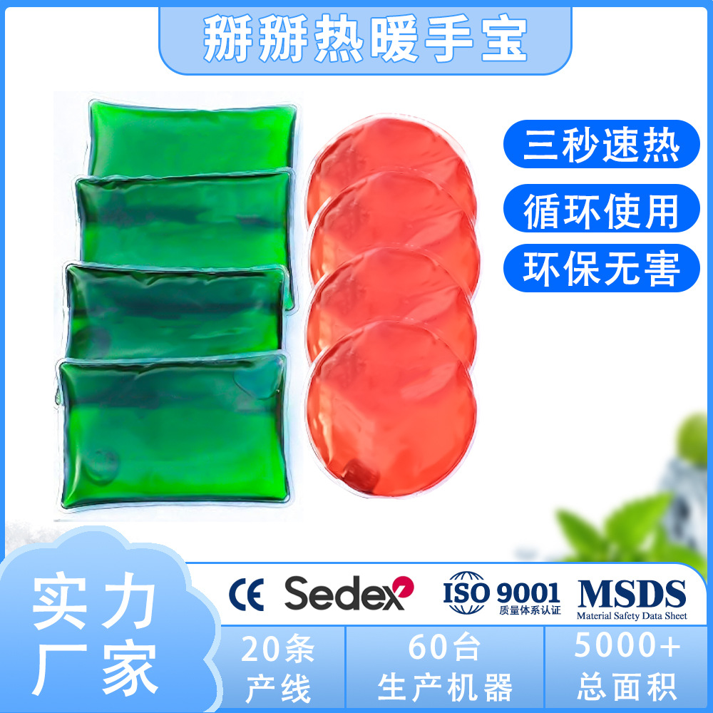 跨境爆款定制自发热暖手宝掰掰热暖手袋户外便捷暖手器可重复使用