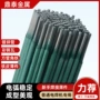 特细家用定制电焊条焊条