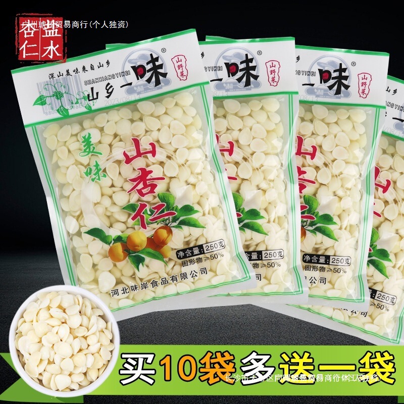 Mountain-Style Salted Fresh Almond Kernels, Original Flavor Almonds for Home Use, Suitable for Cold Dishes, Marinated, De-Bittered Northern Almonds