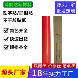 不干胶标签;车身贴;连接器