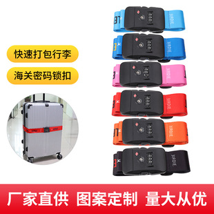 Travel abroad business trip cross luggage packing fixing belt TSA customs password lock buckle strap